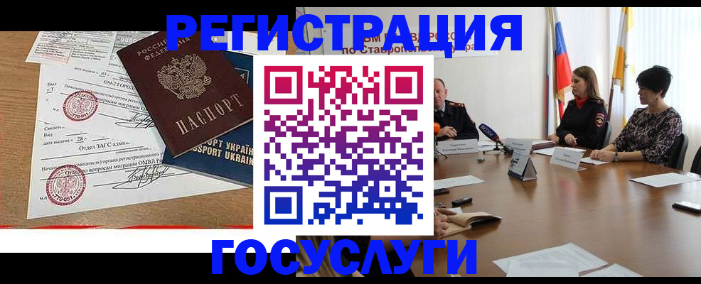 прописка паспорт в Слюдянке