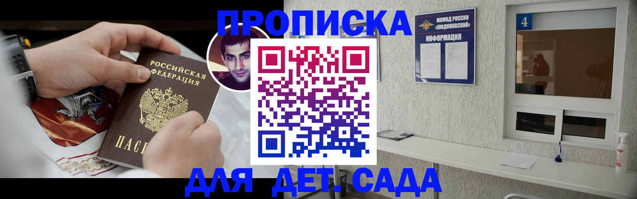 временная регистрация адрес в Слюдянке