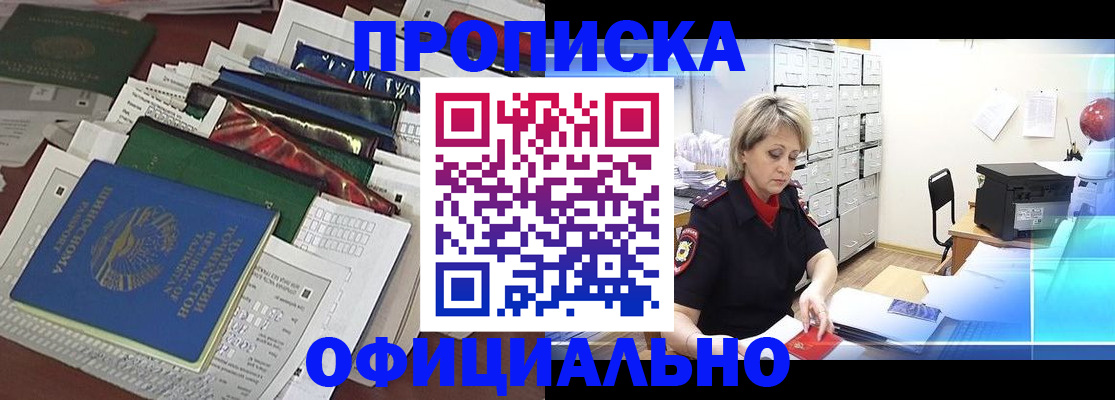 регистрация для школы в Слюдянке
